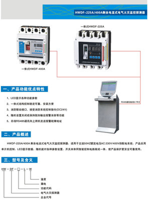 防火漏電報警器 電氣火災監(jiān)控探測器 電氣火災監(jiān)控監(jiān)控系統圖片,防火漏電報警器 電氣火災監(jiān)控探測器 電氣火災監(jiān)控監(jiān)控系統圖片大全,溫州佰諾電氣科技-