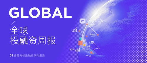 曦智科技獲過15億投資，奧克斯電氣上市——全球投融資周報（8.30-9.5）