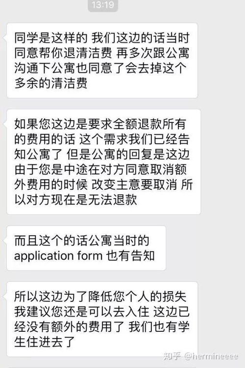 不收服務費的澳洲租房中介，真的在做公益嗎？揭秘租賃中介服務的商業模式與真相